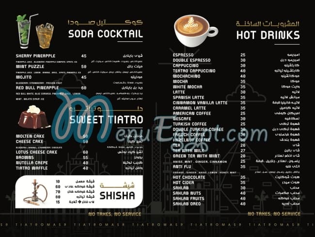 Tiatro misr coffee menu 1