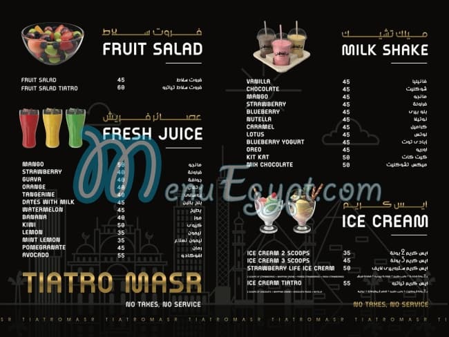 Tiatro misr coffee menu 4