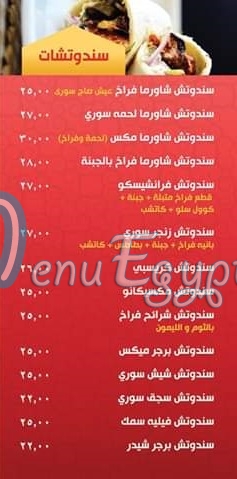 Tiba El Sory Resturant menu 4