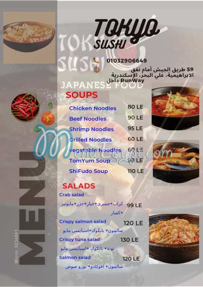Tokyo sushi menu 1