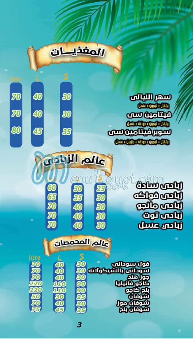 Top Fruit Drinks menu 3