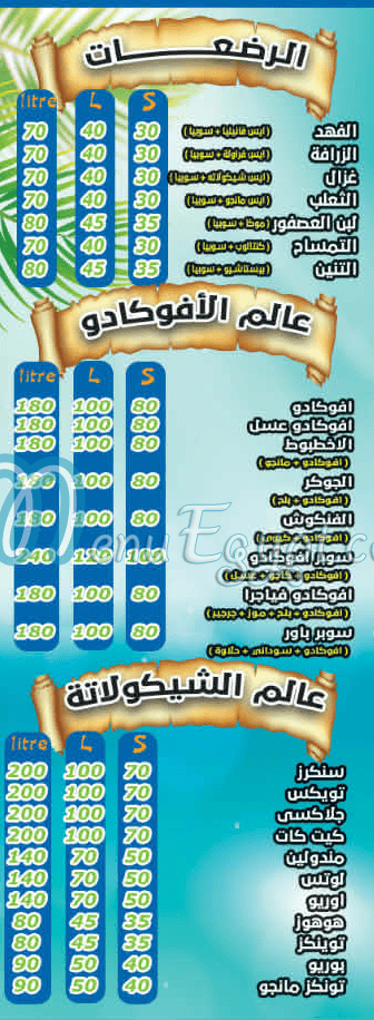 منيو توب فروت صفحة 6 - الأسعار
