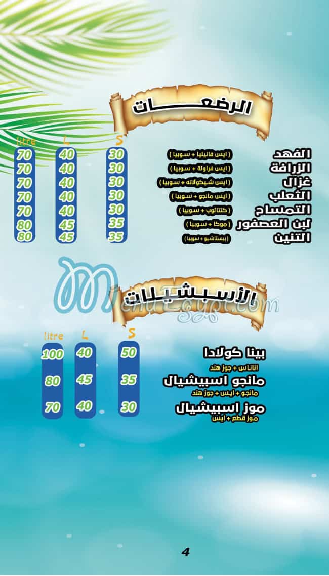 Top Fruit Drinks menu 4