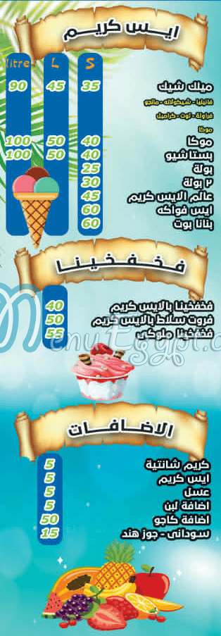منيو توب فروت صفحة 8 - الأسعار