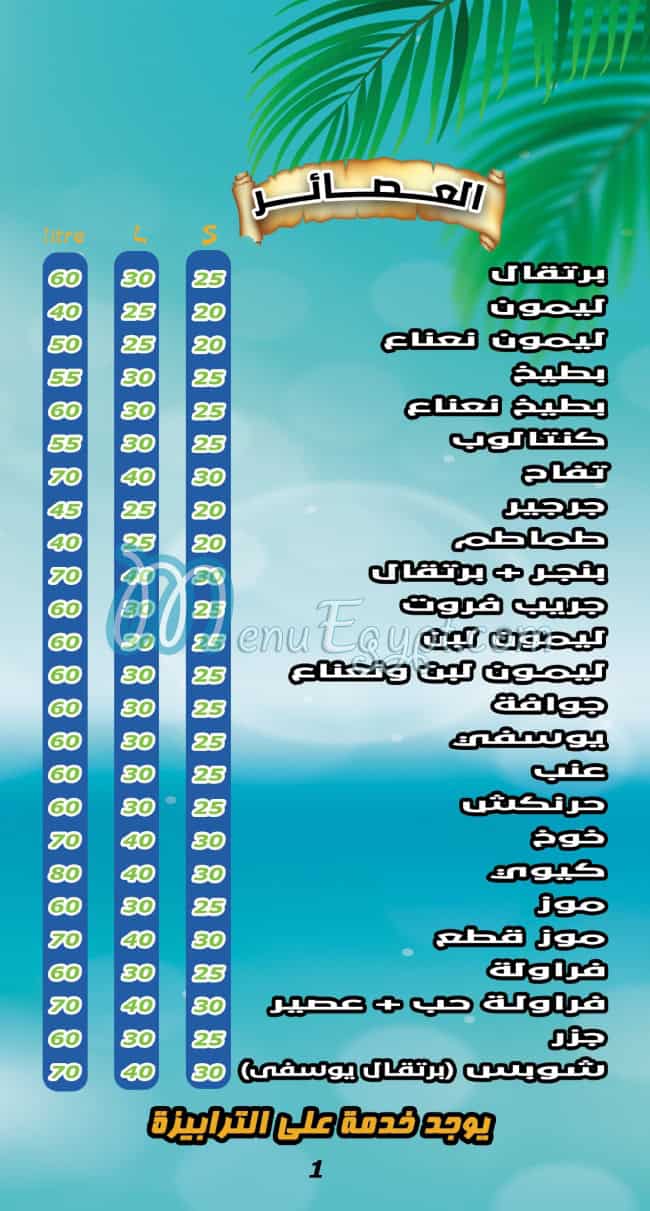 Top Fruit Drinks menu 5