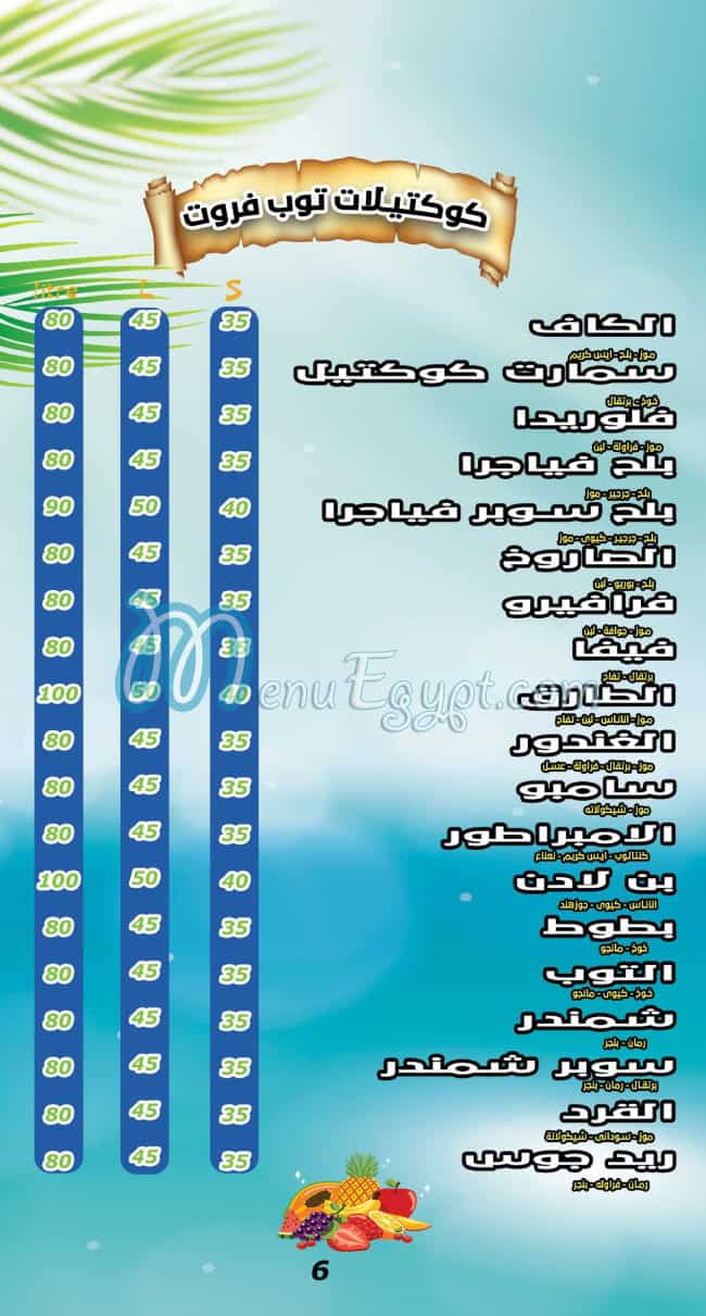 Top Fruit Drinks menu 6