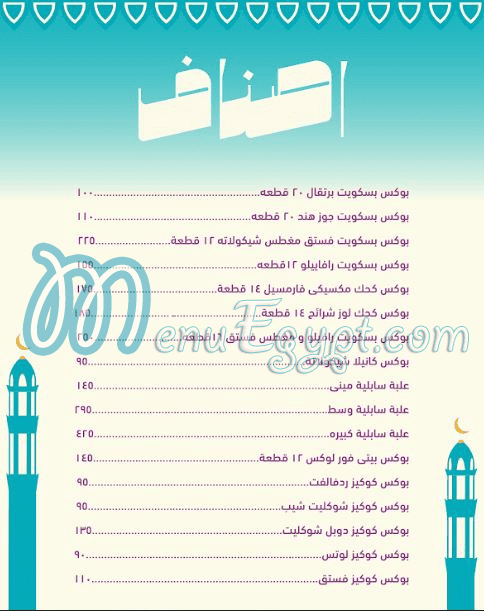 Tseppas menu page 2 - prices