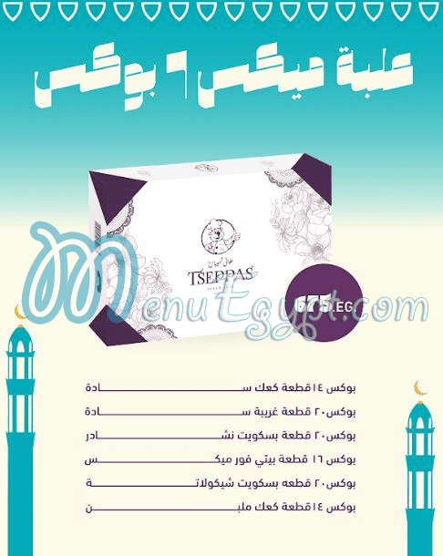 Tseppas menu page 20 - prices