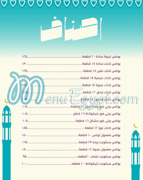 Tseppas menu page 4 - prices