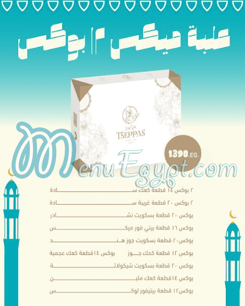 Tseppas menu page 10 - prices