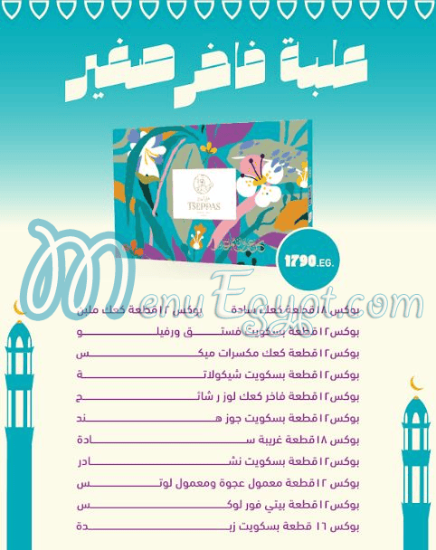 Tseppas menu page 14 - prices