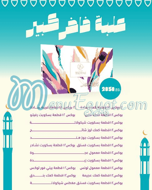 Tseppas menu page 16 - prices