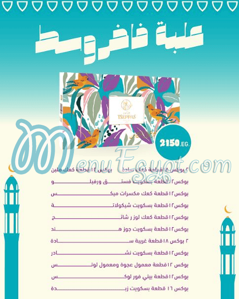 Tseppas menu page 18 - prices