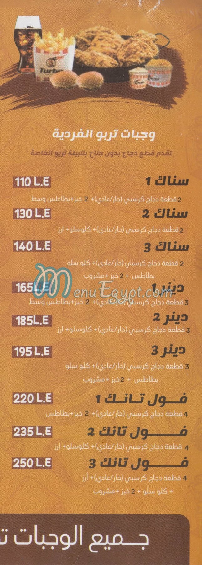 Turbo Fried Chicken menu 5