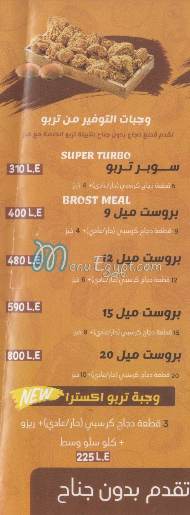 Turbo Fried Chicken menu 6