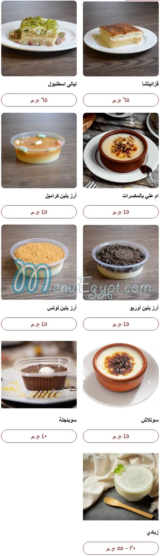 Turkish Delight menu 11