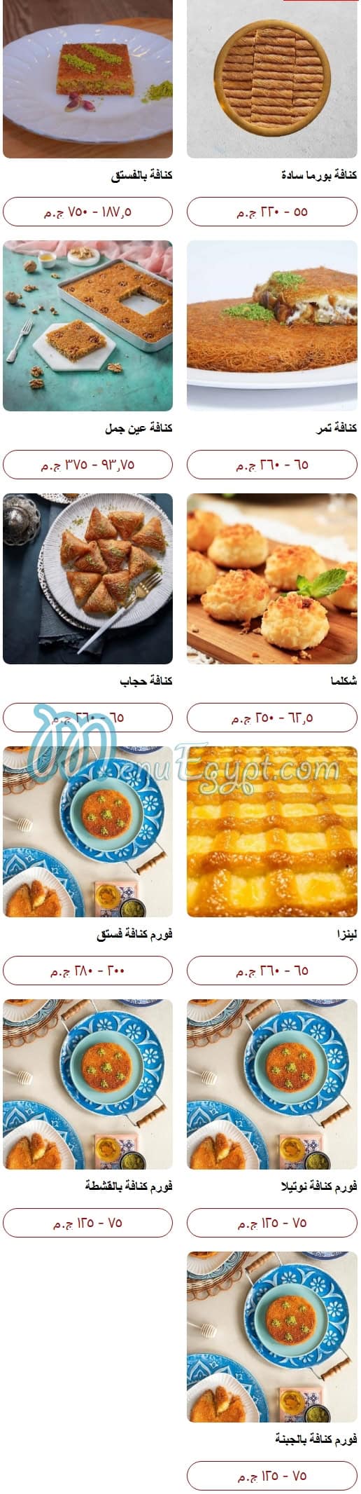 Turkish Delight menu 13