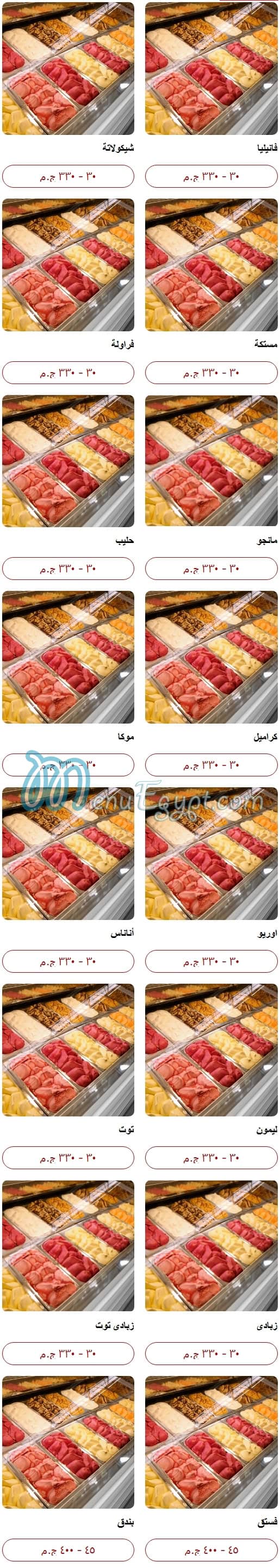 Turkish Delight menu 14