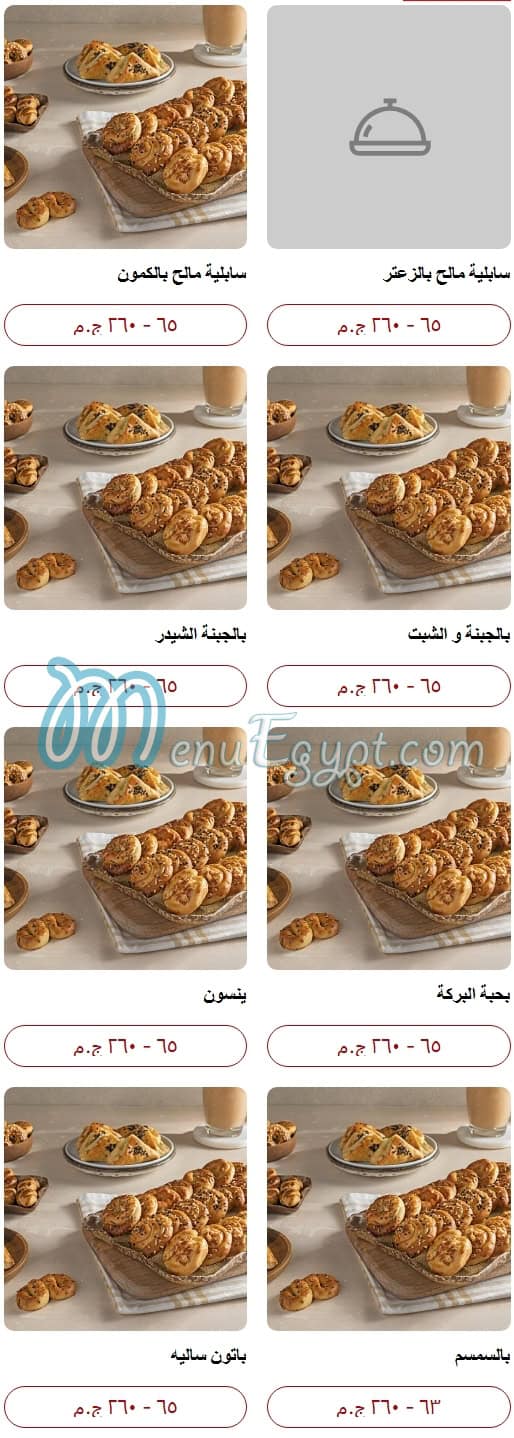 Turkish Delight menu 17