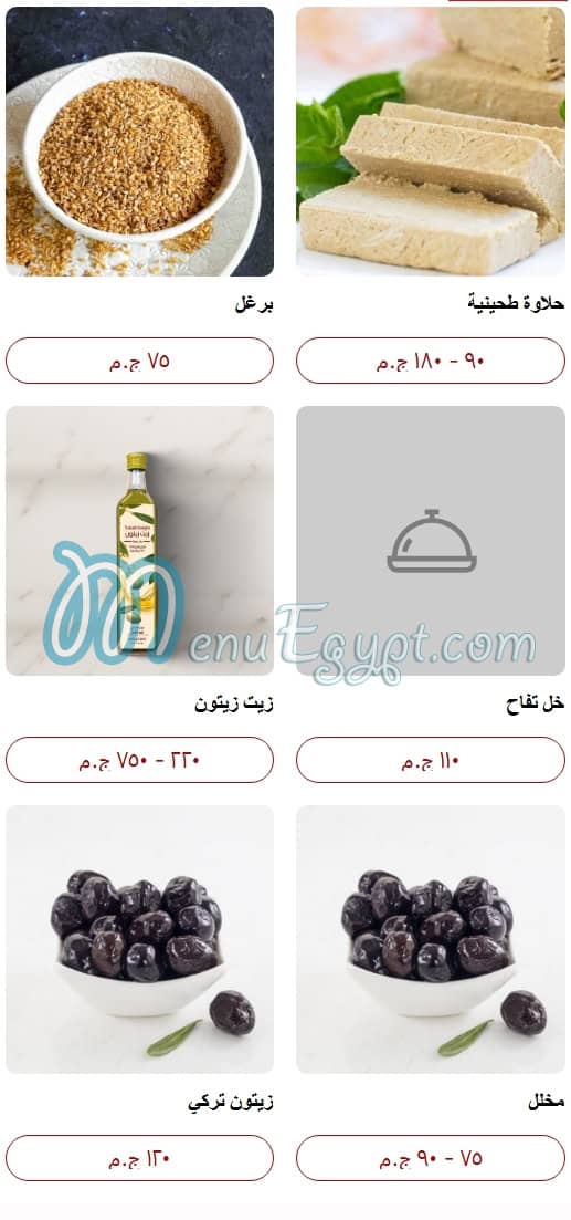 Turkish Delight menu 19