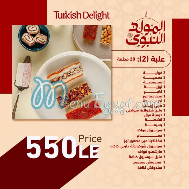 Turkish Delight menu 3