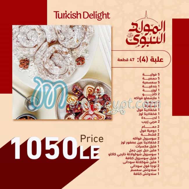 Turkish Delight menu 5