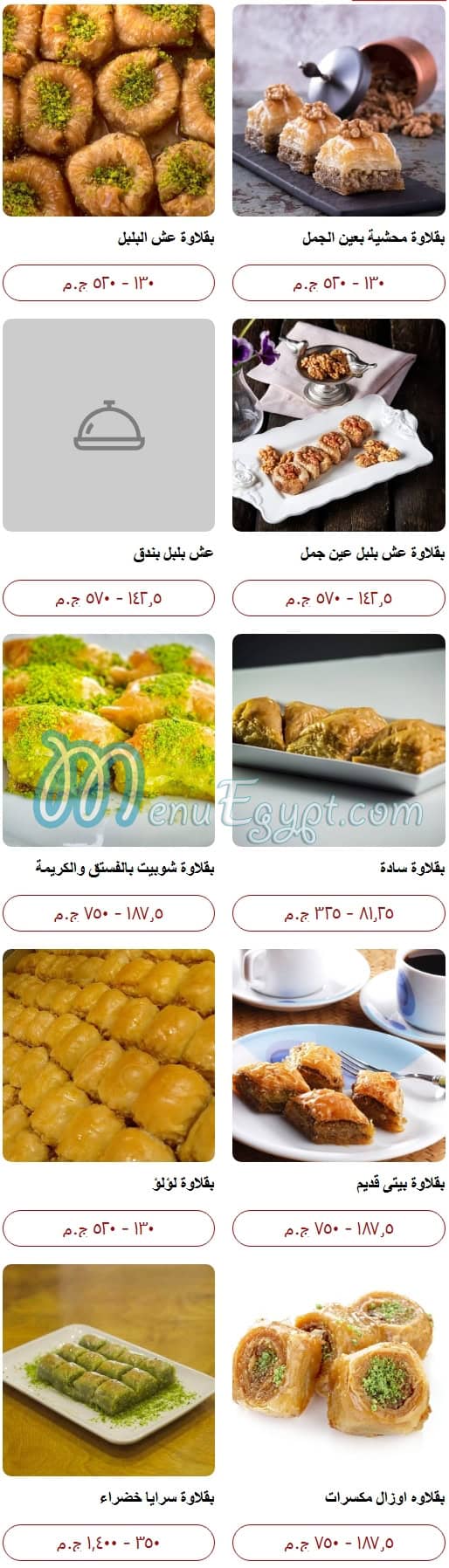 Turkish Delight menu 9