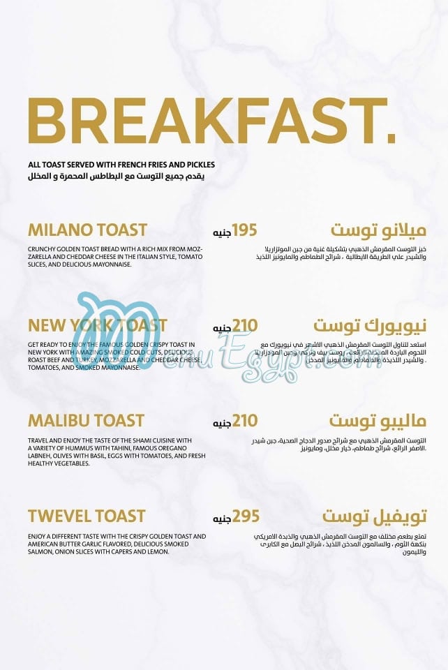 Twevel Cafe menu 3