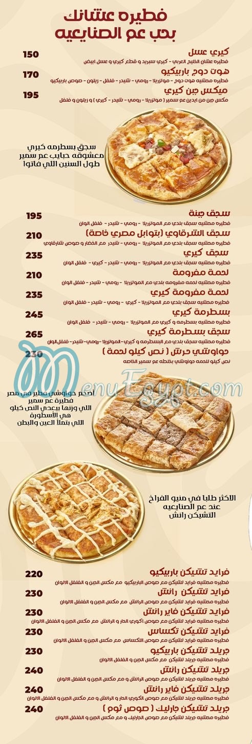 Uncle Samir menu 3