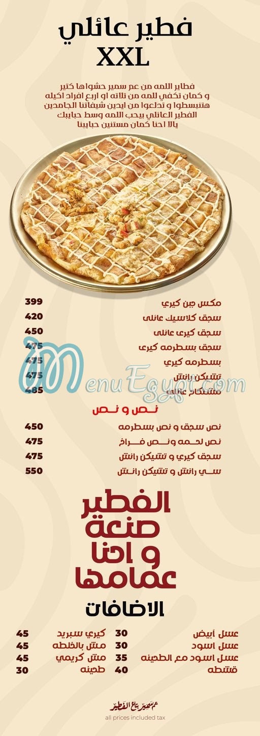Uncle Samir menu 4