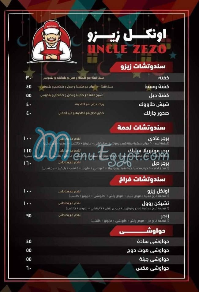 Uncle zizo menu 2