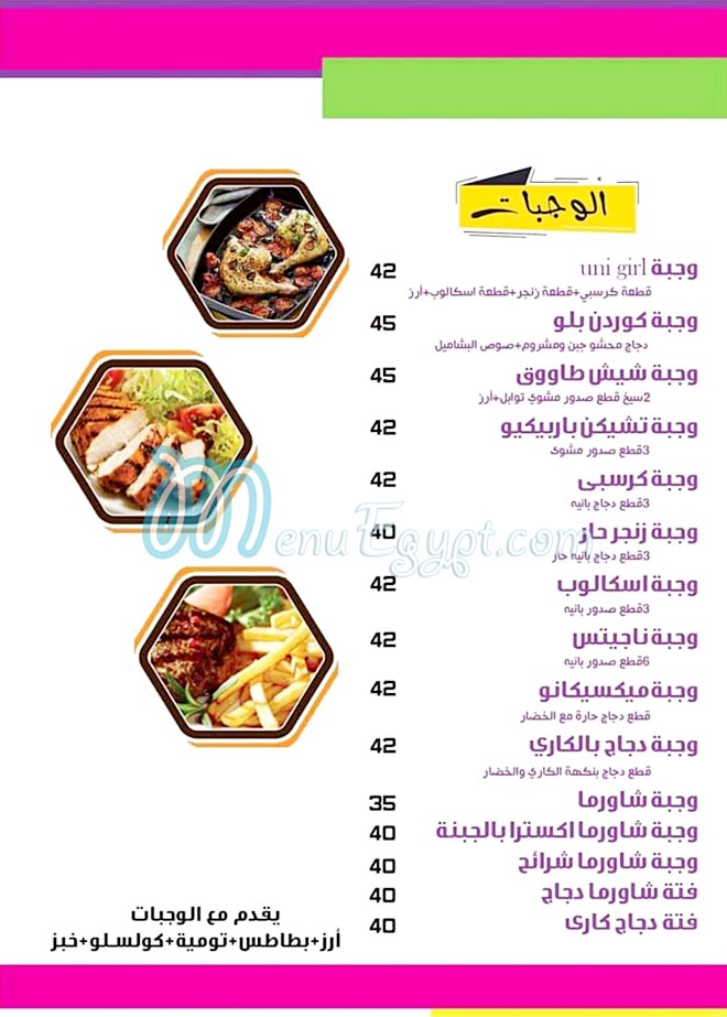 Unigirl Cafe menu 1