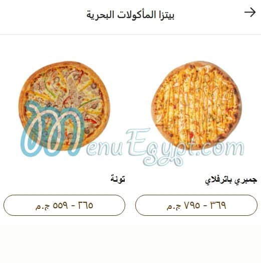 Vinnys Pizzeria menu 5