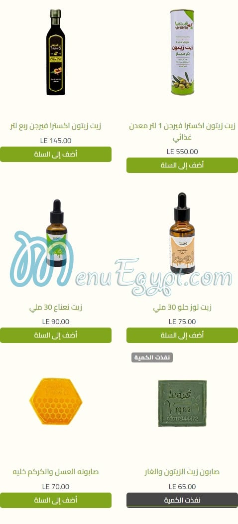 Virginia Olive Press in Matrouh Food products menu 4