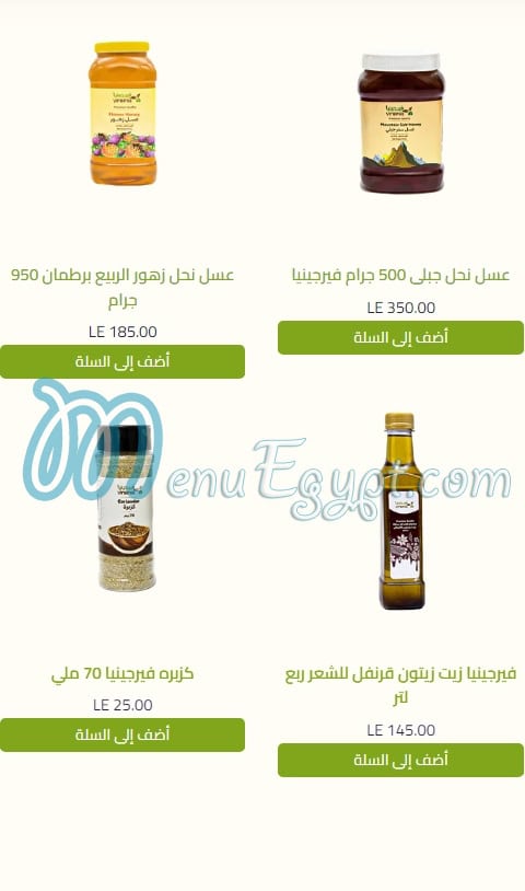 Virginia Olive Press in Matrouh Food products menu 8