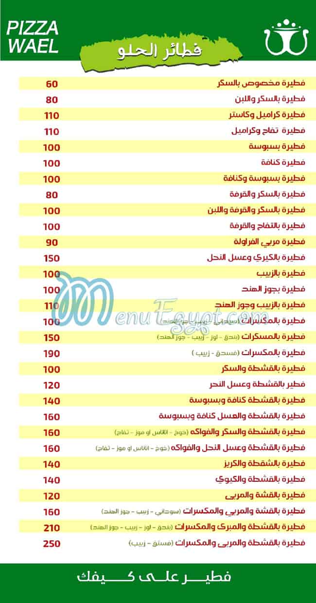Wael Pizza menu 3
