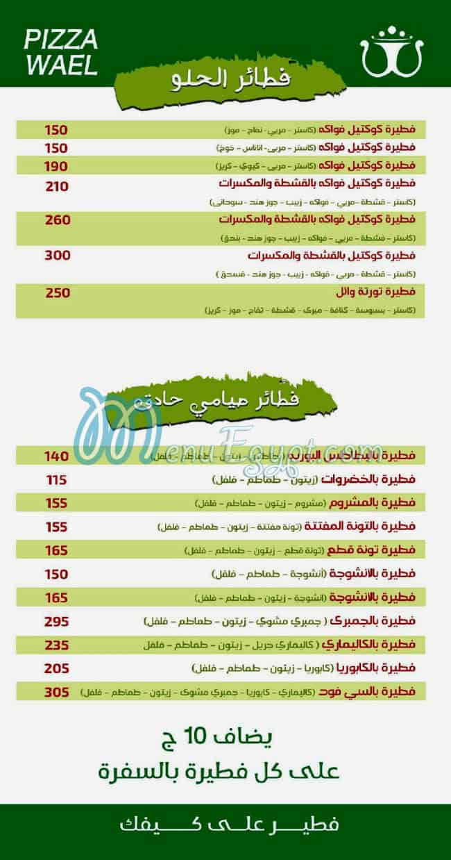 Wael Pizza menu 5