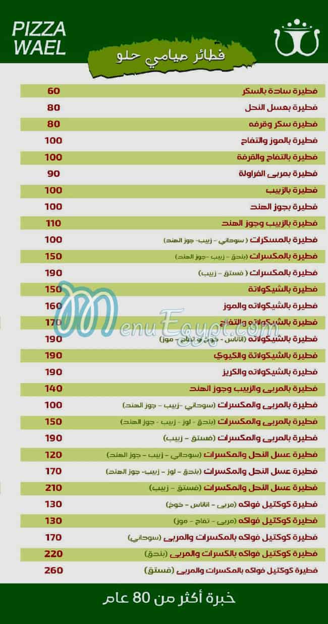 Wael Pizza menu 6