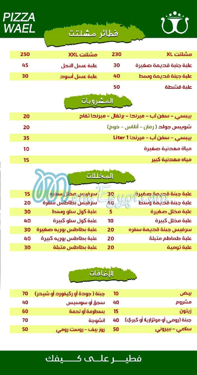 Wael Pizza menu 7