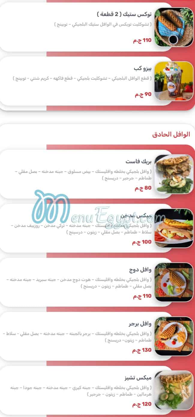 Wafflistic menu 2