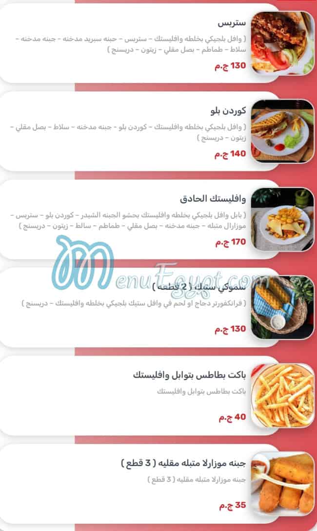 Wafflistic menu 3
