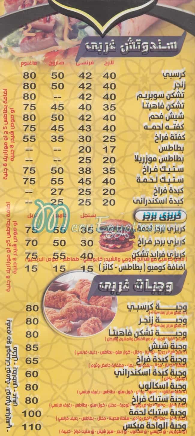 Waha Demeshq menu 3