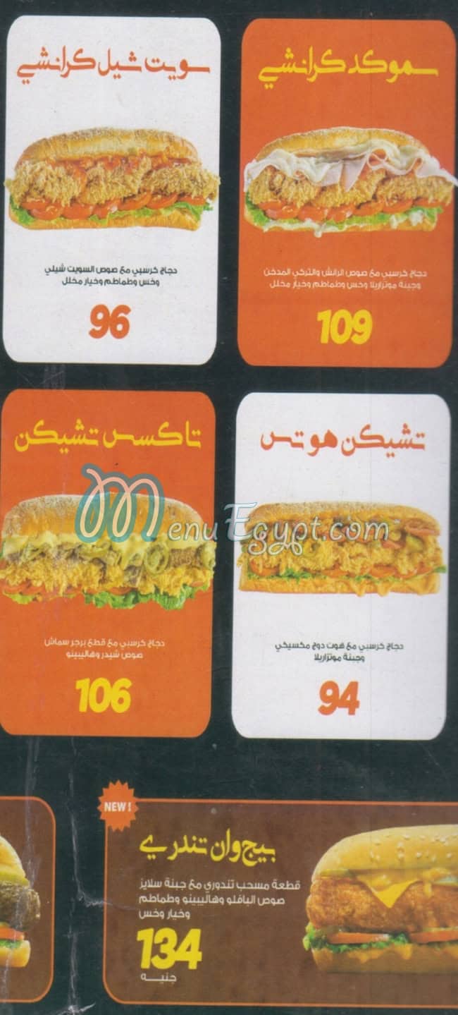 Wahed Borger menu 10