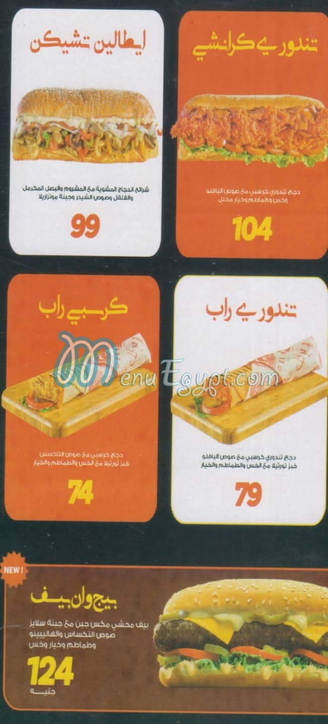 Wahed Borger menu 11