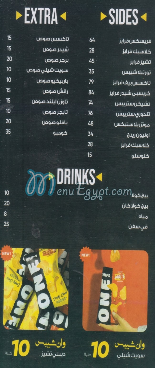 Wahed Borger menu 12