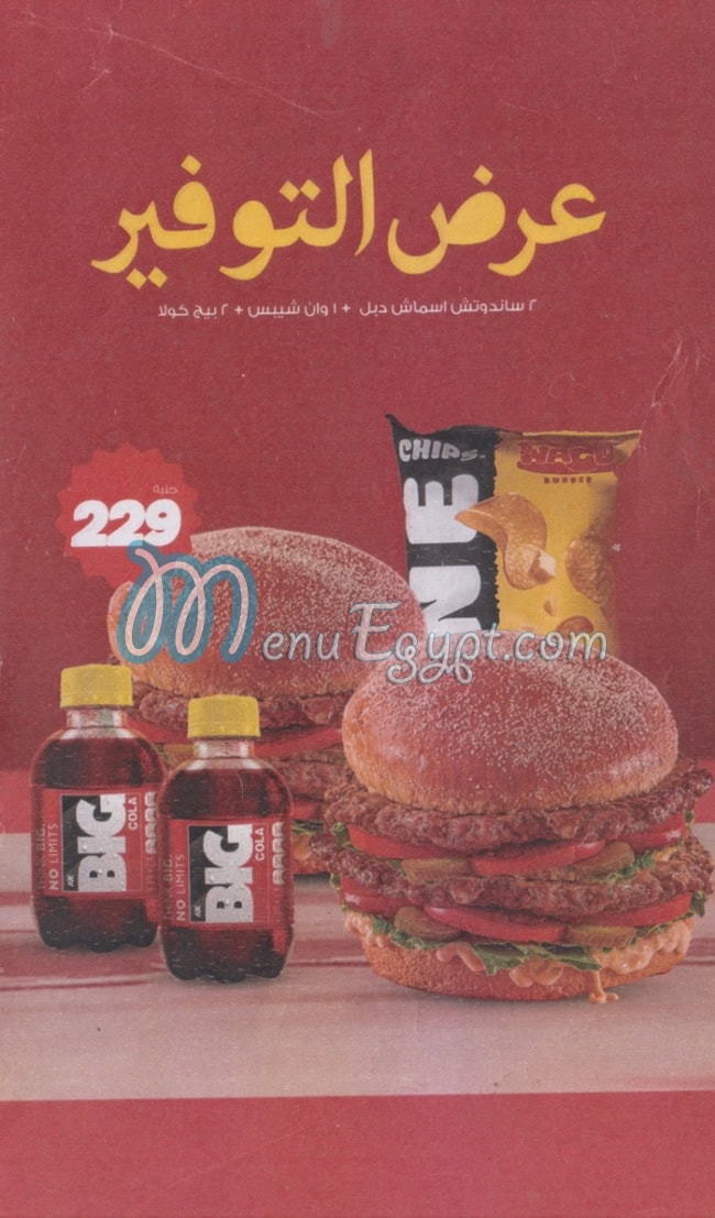Wahed Borger menu 3
