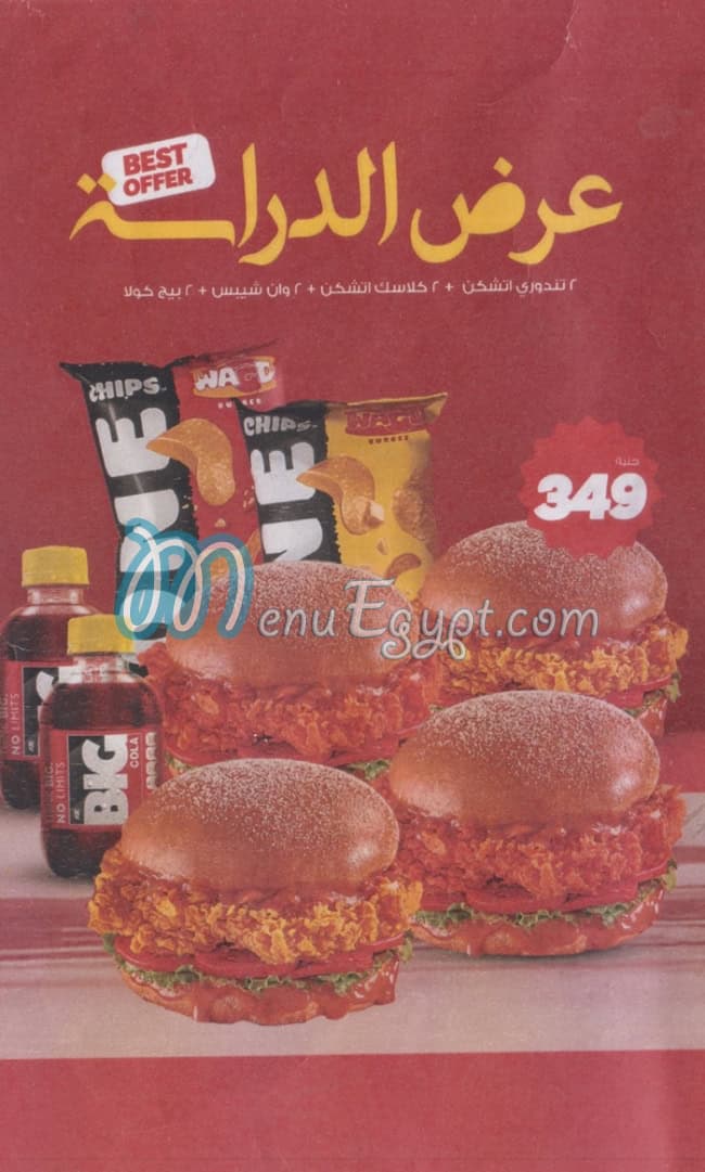 Wahed Borger menu 4