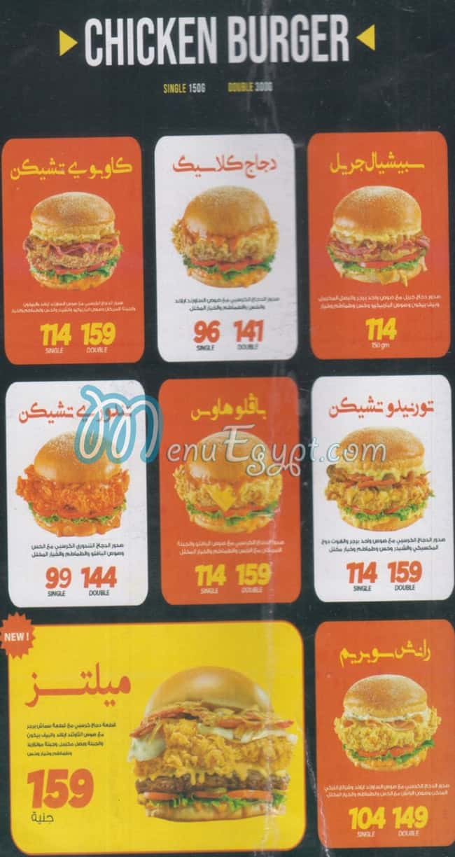 Wahed Borger menu 7