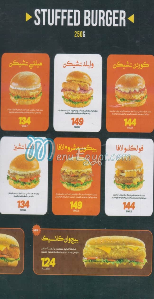 Wahed Borger menu 9
