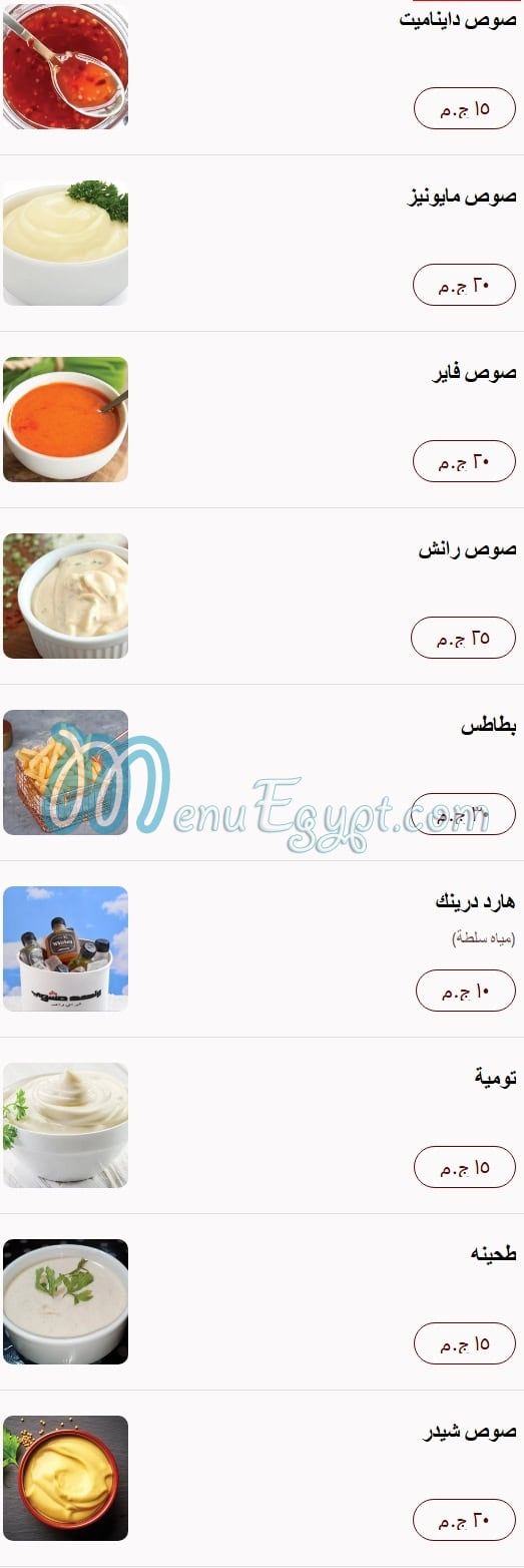 Wahed Mashwy menu 6